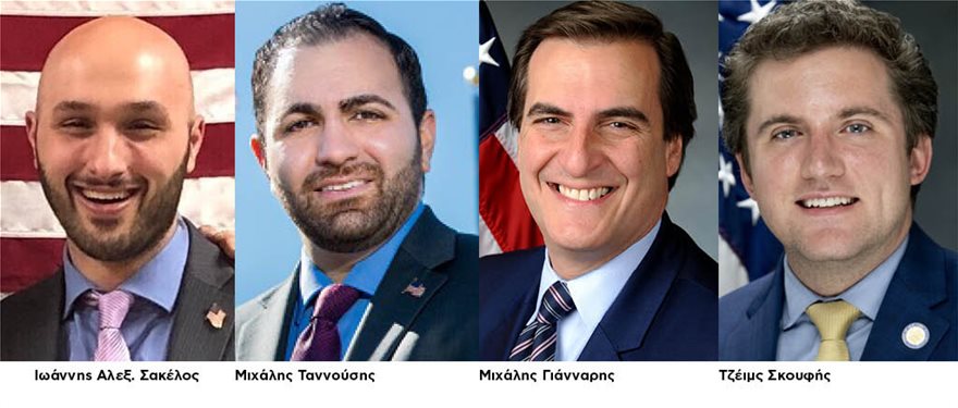 Εκλογές ΗΠΑ με 'άρωμα' Ελλάδας: Ποιοί είναι οι Ελληνοαμερικανοί που εκλέγονται;