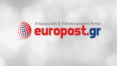 europost-official-ειδήσεις-eidhseis