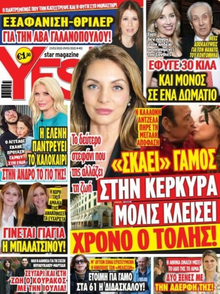 Βόμβα': Παντρεύεται η Άντζελα Γκερέκου έναν χρόνο μετά το θάνατο του Τόλη  Βοσκόπουλου; Η πρόταση γάμου από γνωστό επιχειρηματία και η απάντησή της! -  Europost.gr