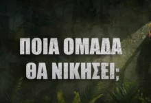 Survivor 2024 spoiler 18/03, ΟΡΙΣΤΙΚΟ: Η ομάδα που κερδίζει την 2η ασυλία & ο 2ος υποψήφιος για αποχώρηση