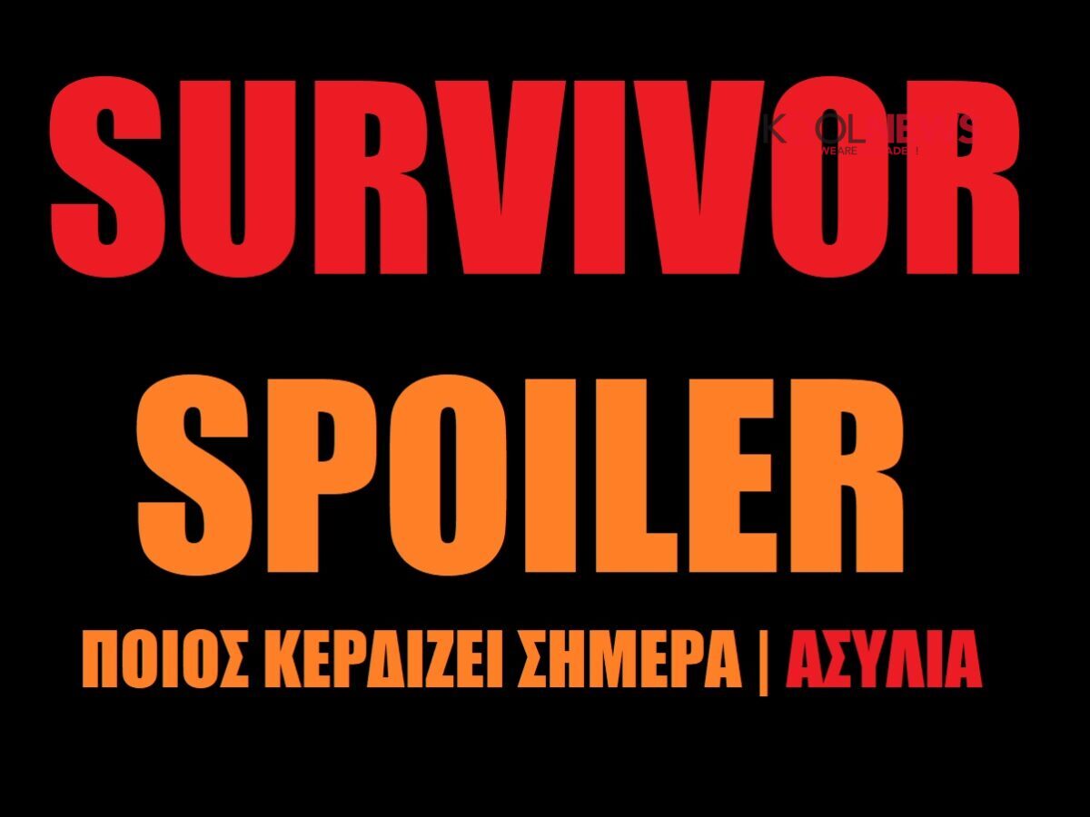 Survivor 2024 spoiler 19/3: Αυτή η ομάδα κερδίζει την 3η ασυλία & ο 3ος υποψήφιος προς αποχώρηση!
