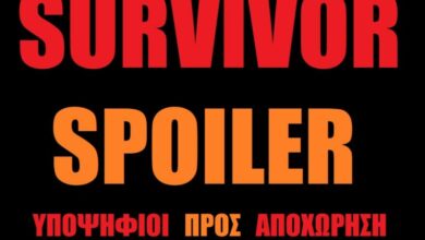 Survivor 2024 spoiler 20/03: Αυτός είναι ο 4ος υποψήφιος προς αποχώρηση
