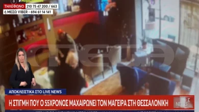 Θεσσαλονίκη - Βίντεο ντοκουμέντο: Η στιγμή που πελάτης μαχαιρώνει μάγειρα για... μπαγιάτικο κοντοσούβλι