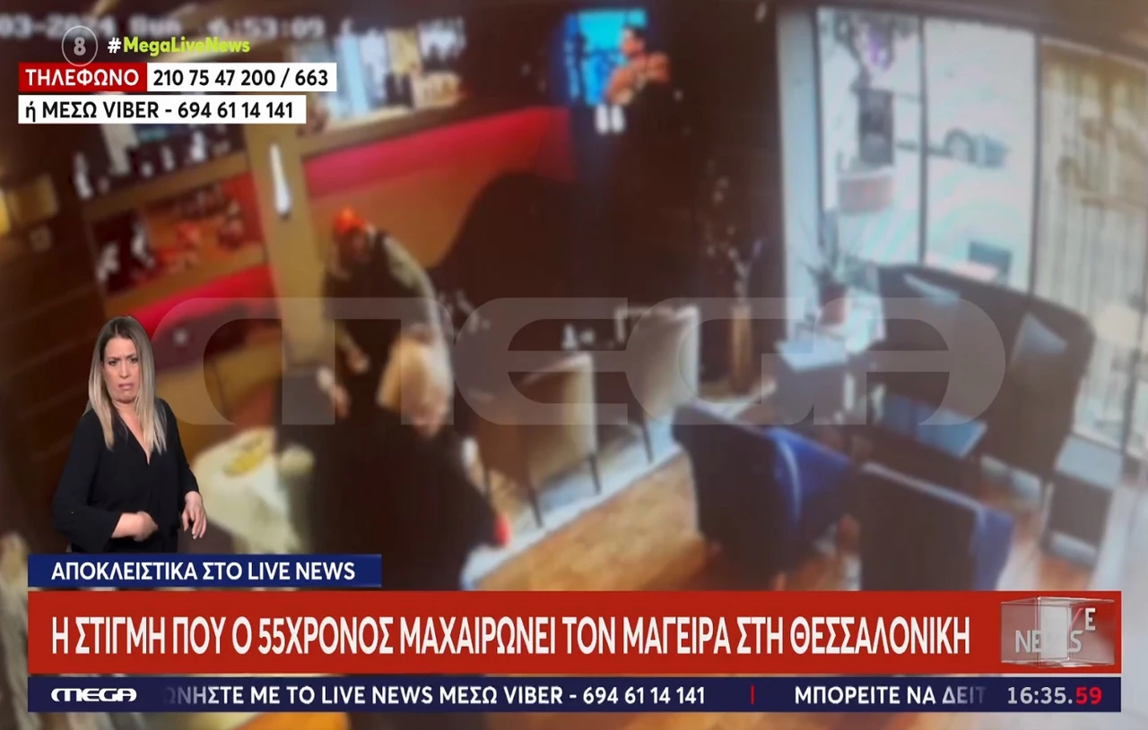 Θεσσαλονίκη - Βίντεο ντοκουμέντο: Η στιγμή που πελάτης μαχαιρώνει μάγειρα για... μπαγιάτικο κοντοσούβλι