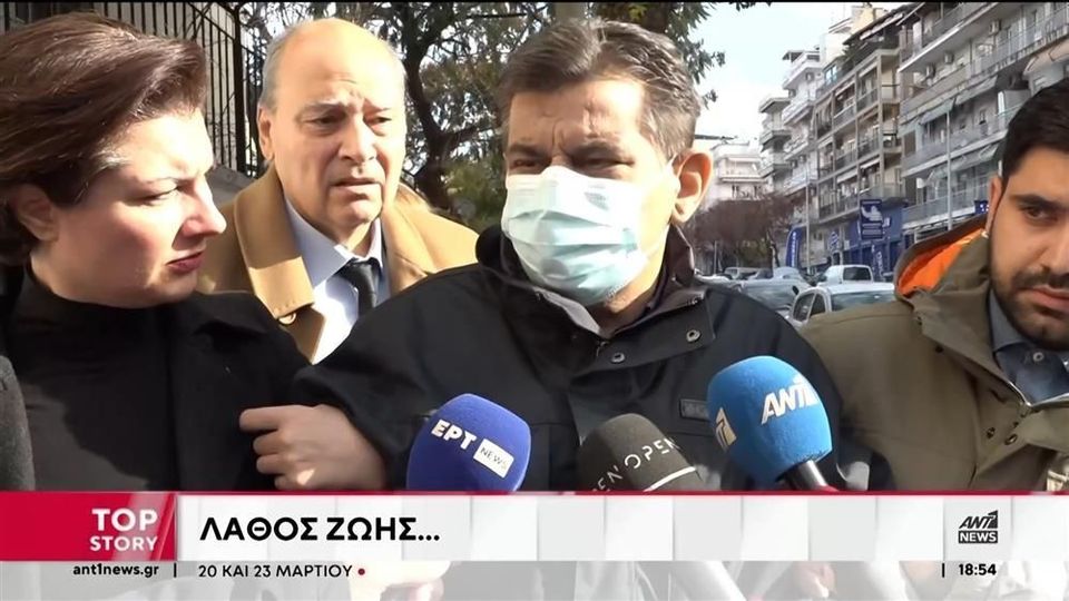 βιοψία αστυνομικού