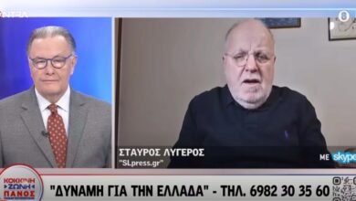 0:36 / 13:32 Σταύρος Λυγερός για την διαγραφή Αντώνη Σαμαρά από τον Κυριάκο Μητσοτάκη