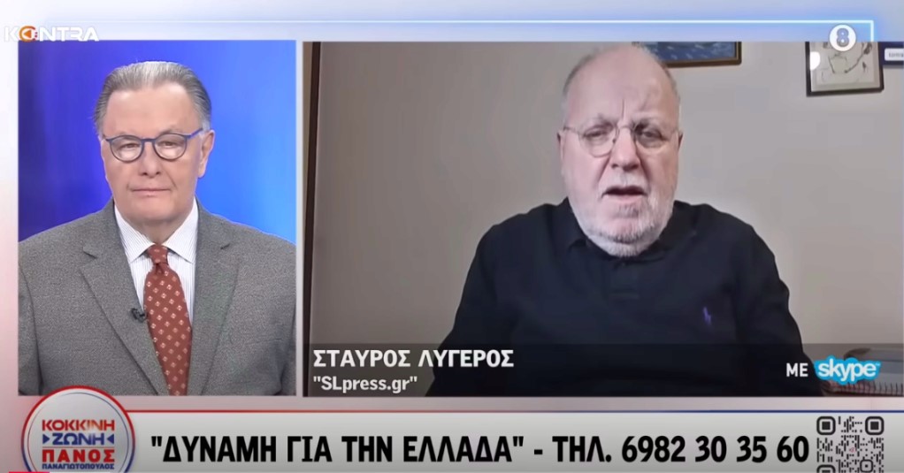 0:36 / 13:32 Σταύρος Λυγερός για την διαγραφή Αντώνη Σαμαρά από τον Κυριάκο Μητσοτάκη