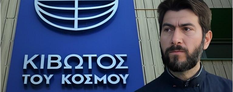 Πάτερ Αντώνιος: Εξαγοράσιμη ποινή φυλάκισης 4 ετών και 3 μηνών με 10€ την ημέρα. Ένοχοι και οι συνεργοί του.