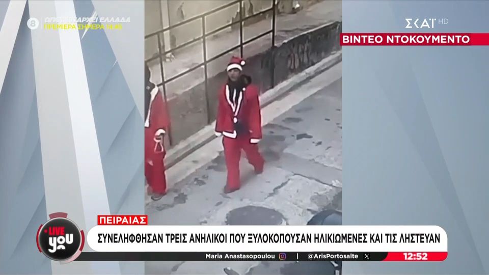 Πειραιάς