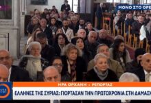 Έλληνες της Συρίας