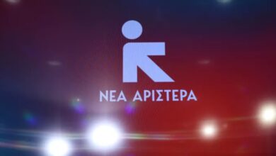 nea aristera Νέα Αριστερά