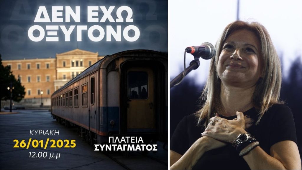 Δεν έχω οξυγόνο