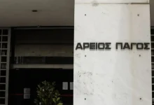 Πέθανε σε ηλικία 67 ετών η αντιπρόεδρος του Αρείου Πάγου, Δήμητρα Ζωή.