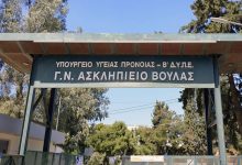 Ένα απίστευτο περιστατικό σημειώθηκε στο Ασκληπιείο Βούλας, όταν γνωστός δικηγόρος επιτέθηκε στην αδερφή του με μαχαίρι μήκους 24 εκατοστών.