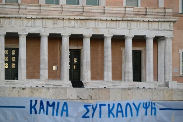 Τέμπη: Χιλιάδες πολίτες συγκεντρώνονται σε Αθήνα - Θεσσαλονίκη, σε ένδειξη διαμαρτυρίας κατά της Κυβέρνησης Μητσοτάκη.