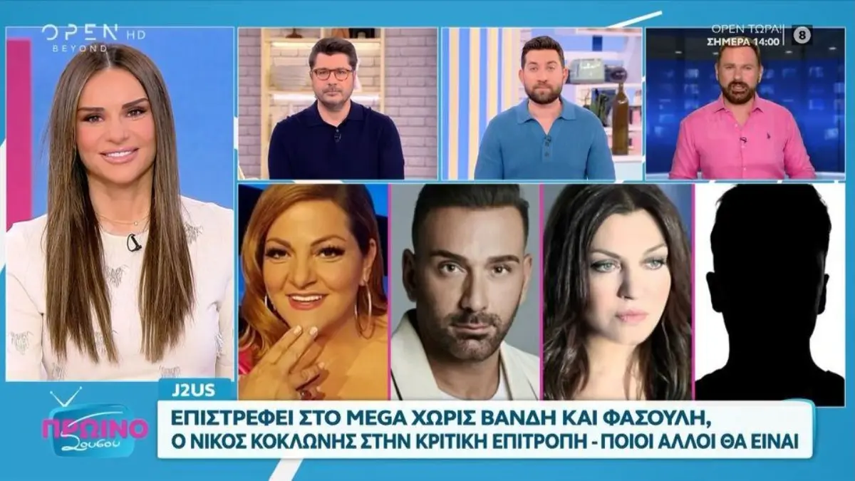 Πολλοί αναρωτιούνται εδώ και καιρό για την «εξαφάνιση» του Just the 2 of Us, καθώς αυτή είναι η πρώτη σεζόν