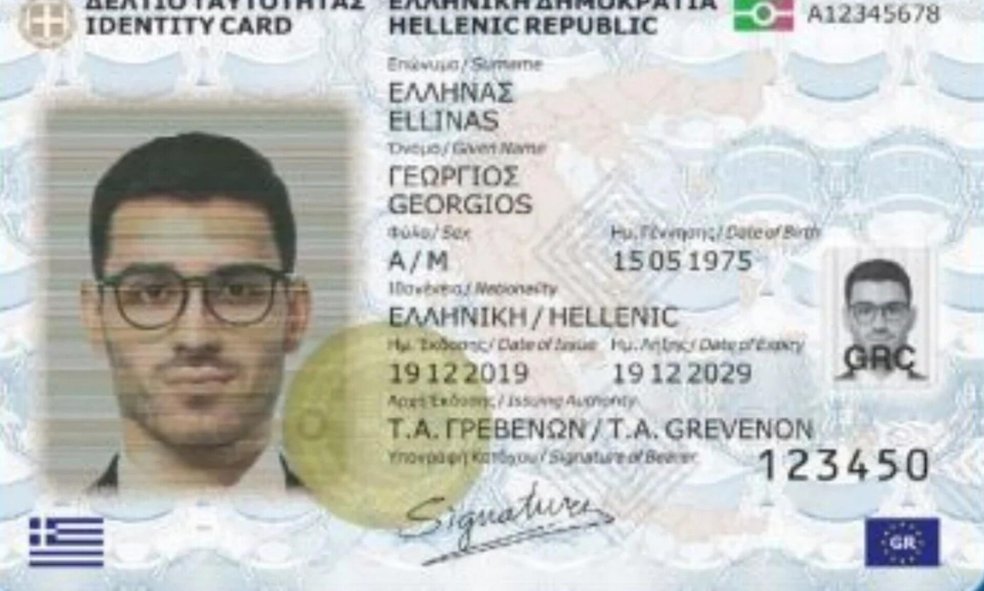 Νέες Ταυτότητες: Μέχρι πότε είναι η διορία - Δες ποιο είναι το υποχρεωτικό στοιχείο που αλλάζει τα δεδομένα