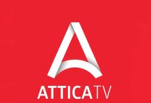 Τίτλοι τέλους για το Attica TV-Οριστικό το «λουκέτο» το Σεπτέμβριο-Τη Δευτέρα οι επίσημες ανακοινώσεις