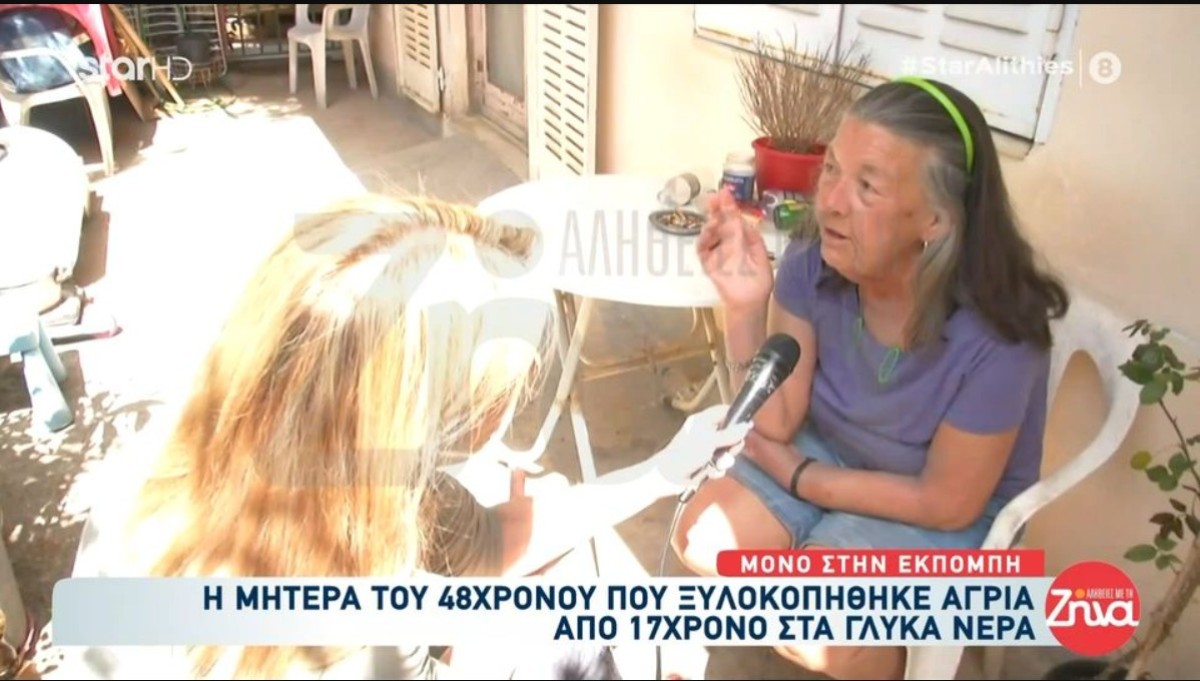 Άγριος ξυλοδαρμός στα Γλυκά Νερά : «Είχαν προσπαθήσει ξανά να τον σκοτώσουν» ξεσπά η μητέρα του θύματος