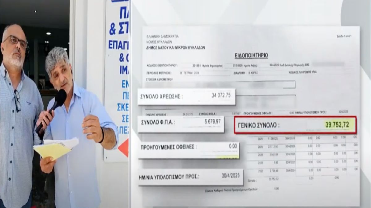 Την οργή και την αγανάκτηση του επιχειρηματικού κόσμου της Νάξου έχει προκαλέσει η επιβολή υπέρογκων χρεώσεων για την κατανάλωση νερού