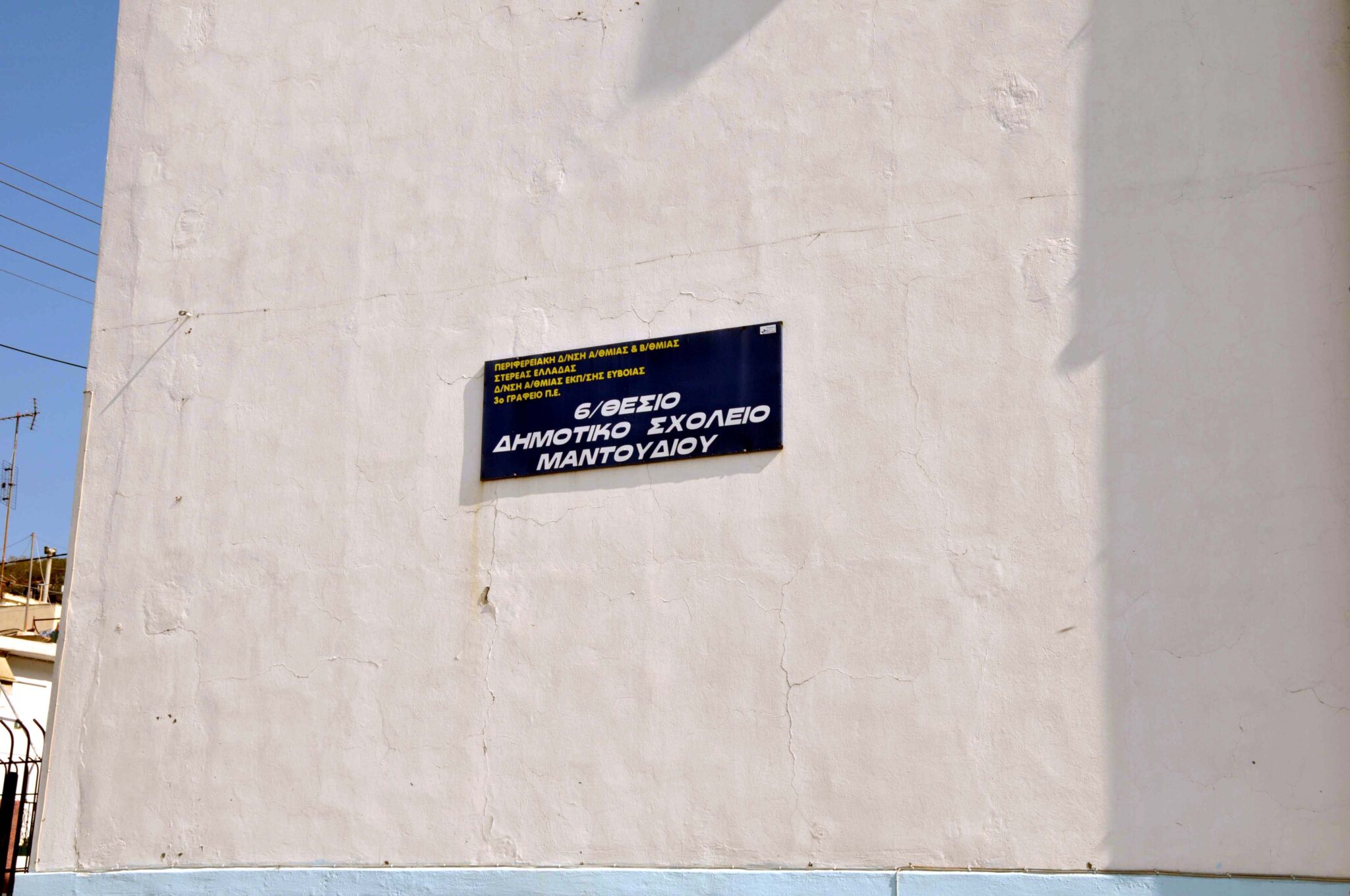 Σεισμική δραστηριότητα στην Εύβοια: Σε επιφυλακή οι σεισμολόγοι – «Δεν ξέρουμε ακόμη αν ήταν ο κύριος σεισμός», λέει ο Ευθύμης Λέκκας