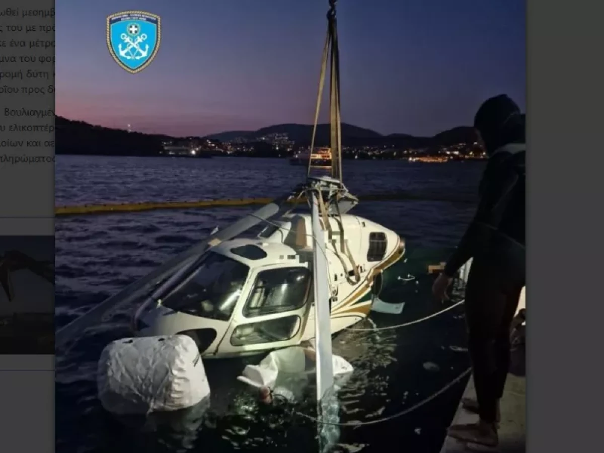 Νέα αποκαλυπτικά στοιχεία έρχονται στο φως για το ατύχημα με το ελικόπτερο στη Μαρίνα της Βουλιαγμένης.