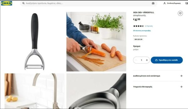 ΙΚΕΑ : Συναγερμός σε Ελλάδα και Ευρώπη για επικίνδυνο προϊόν της – Περιέχει ύποπτες καρκινογόνες ουσίες