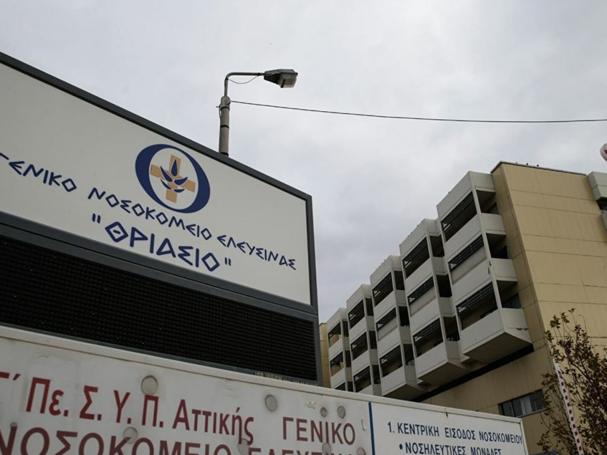 Σε οριακή κατάσταση βρίσκεται η λειτουργία του Θριάσιου Νοσοκομείου, εξαιτίας σοβαρών ελλείψεων σε νοσηλευτικό και βοηθητικό προσωπικό