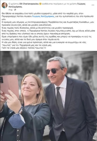 Προαγωγή με «προϋπηρεσία»: Έκαναν την πολεοδόμο που έδωσε το ΟΚ για το «έκτρωμα» στο Σαρακήνικο, Αντιπεριφερειάρχη Περιβάλλοντος και Χωροταξίας Κυκλάδων