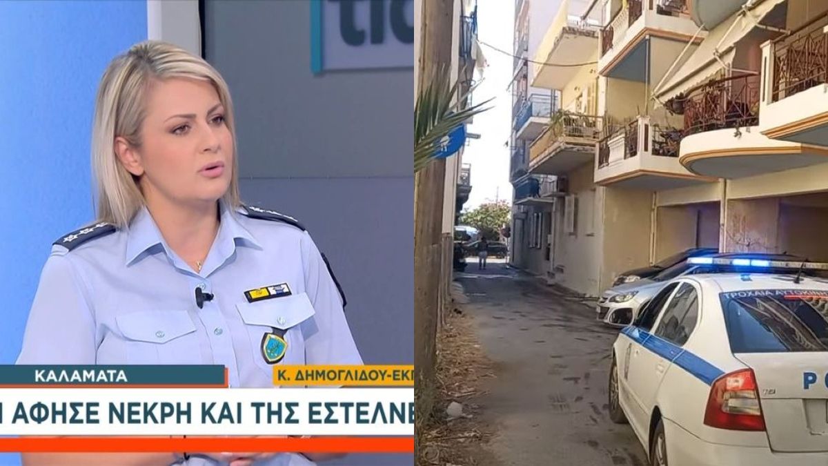 Ανατριχίλα προκαλούν οι λεπτομέρειες γύρω από τον θάνατο μιας 40χρονης γυναίκας στην Καλαμάτα, η οποία βρέθηκε νεκρή