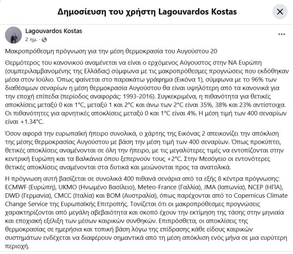 Nέο κύμα ζέστης προ των πυλών: 8ήμερη «πολιορκία» καύσωνα – Θα ξεπερνά τους 37°C ακόμα και τις νύχτες