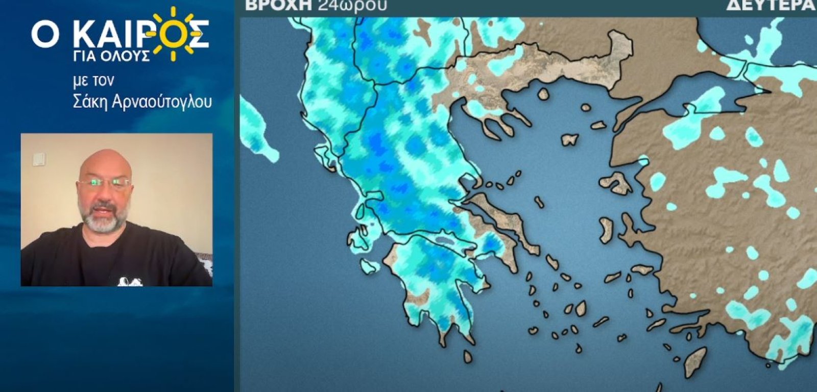 Τη Δευτέρα φουντώνει η αστάθεια σύμφωνα με τον Σάκη Αρναούτογλου. Υπάρχει πιθανότητα για μπόρες σε πολλές περιοχές της χώρας.