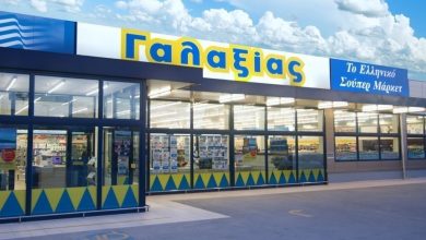Σούπερ μάρκετ Γαλαξίας: Το επόμενο μεγάλο κανόνι της αγοράς;- Πληθαίνουν τα ανησυχητικά σημάδια-Η συρρίκνωση στο μερίδιο αγοράς και τα κέρδη μόλις 6 εκατ. ευρώ!