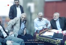 Η Χαμάς δημοσίευσε ένα βίντεο διάρκειας άνω των τριών λεπτών, που περιλαμβάνει αδημοσίευτα πλάνα από ηγετικά στελέχη της οργάνωσης