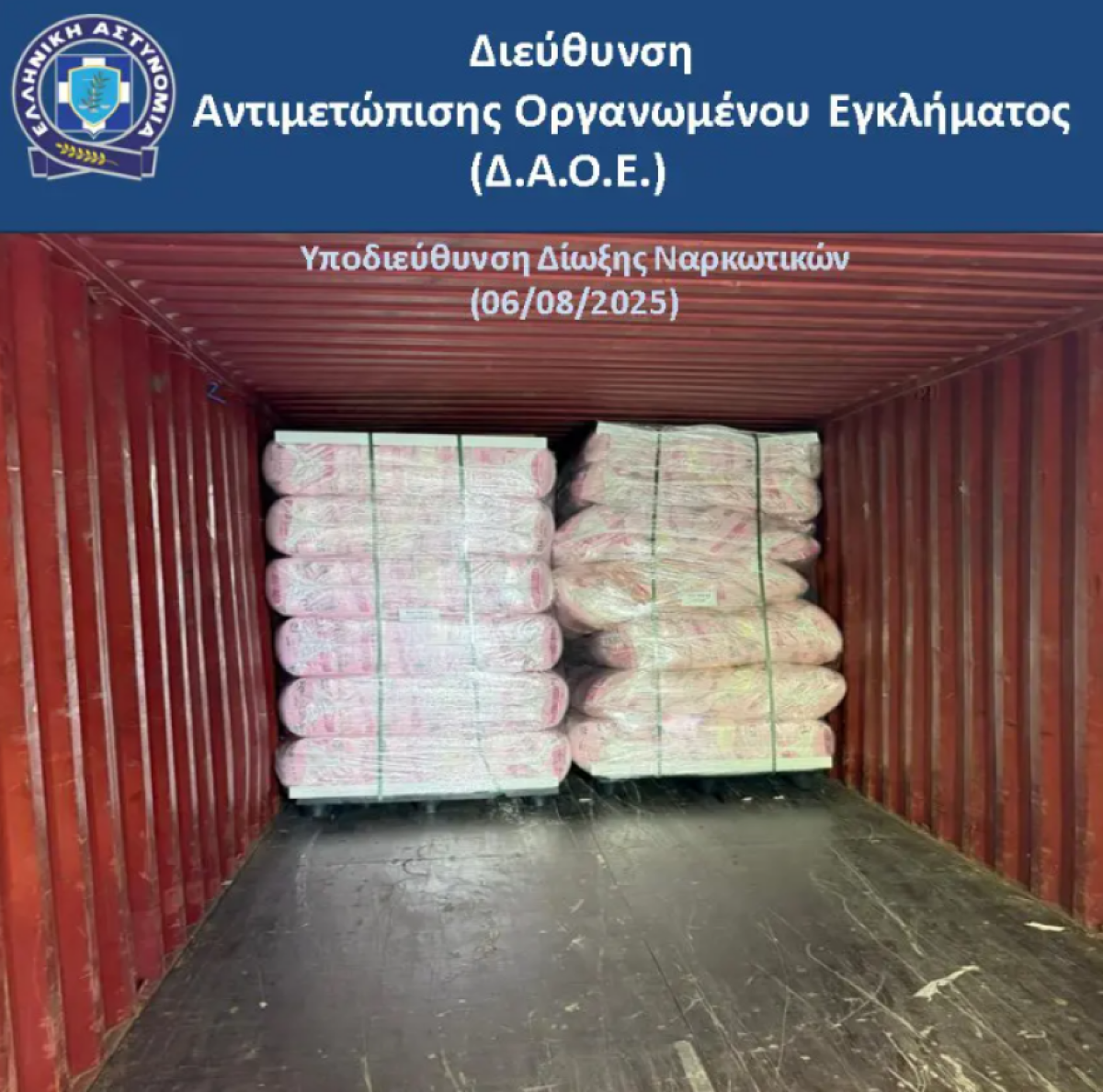 Μια καλά οργανωμένη επιχείρηση-παγίδα από τα «γεράκια» της ΕΛ.ΑΣ., που θυμίζει σκηνές από κατασκοπική ταινία, οδήγησε στη σύλληψη τριών