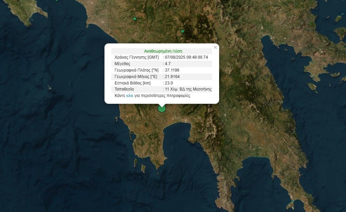 Σεισμός μεγέθους 4,7 βαθμών της κλίμακας Ρίχτερ ταρακούνησε το μεσημέρι της Πέμπτης την ευρύτερη περιοχή της Καλαμάτας