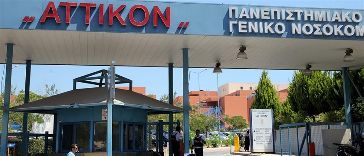 Έξι μήνες χωρίς πληρωμή οι εργαζόμενοι στα απογευματινά χειρουργεία του «Αττικόν». Ζητούν άμεση καταβολή δεδουλευμένων, μόνιμες προσλήψεις και κατάργηση του θεσμού.