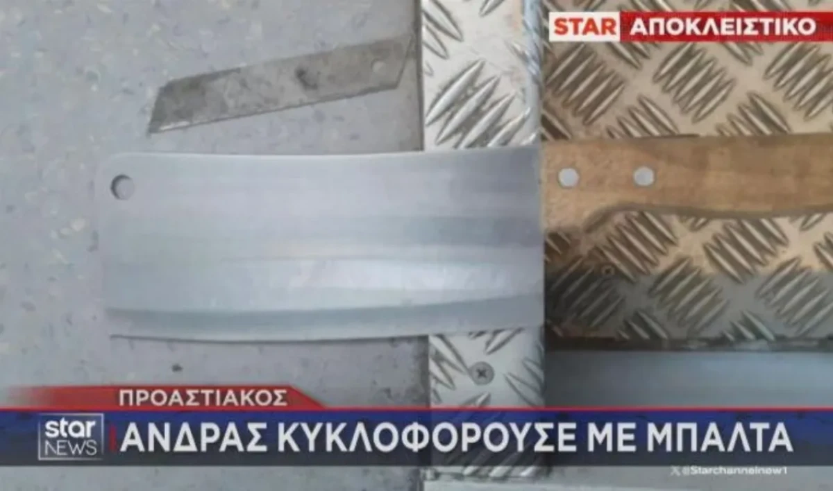 Αναστάτωση επικράτησε το απόγευμα στον Προαστιακό στους Αγίους Αναργύρους, όταν επιβάτες εντόπισαν έναν άνδρα να κρατά μπαλτά