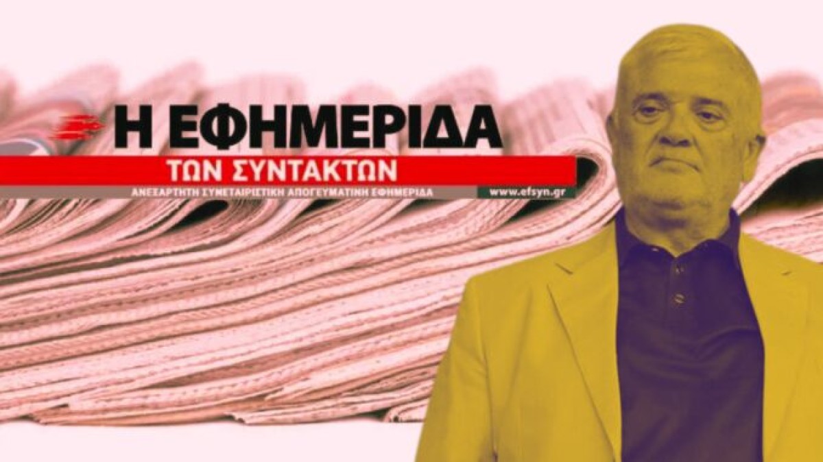 Η αγορά της Εφημερίδας των Συντακτών από τον επιχειρηματία Δημήτρη Μελισσανίδη φαίνεται να έχει «παγώσει», καθώς οι διαπραγματεύσεις