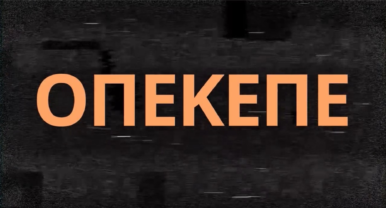 Στο «παρα1’» παραλίγο να δημιουργηθεί νέο σκάνδαλο στον ΟΠΕΚΕΠΕ αφού 100 παράνομα ΑΦΜ είχαν σταλεί προς έγκριση στην ΑΑΔΕ!