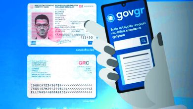 Παράταση μέχρι τον Νοέμβριο για τον Προσωπικό Αριθμό - Μέχρι σήμερα τον έχουν εκδώσει 1,3 εκατ. πολίτες