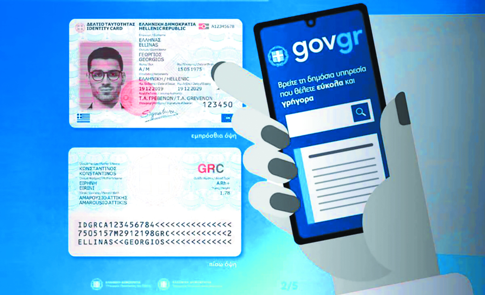 Παράταση μέχρι τον Νοέμβριο για τον Προσωπικό Αριθμό - Μέχρι σήμερα τον έχουν εκδώσει 1,3 εκατ. πολίτες