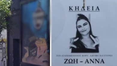 Η τραγωδία στο Γκάζι συγκλονίζει την Ελλάδα: μια 16χρονη κοπέλα κατέρρευσε τα ξημερώματα της Κυριακής 19 Οκτωβρίου στην εξώπορτα