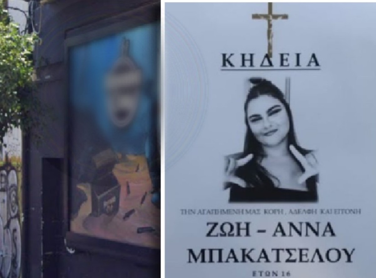 Η τραγωδία στο Γκάζι συγκλονίζει την Ελλάδα: μια 16χρονη κοπέλα κατέρρευσε τα ξημερώματα της Κυριακής 19 Οκτωβρίου στην εξώπορτα