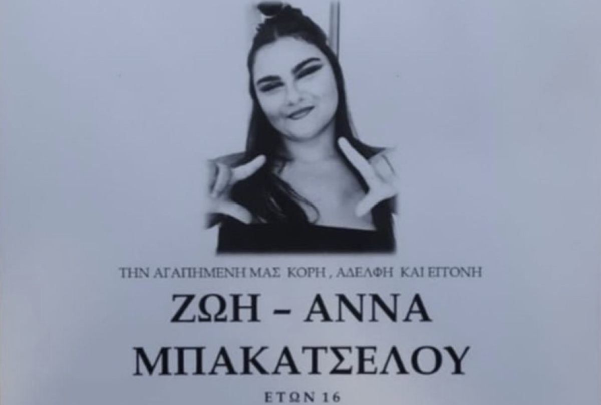 Η τραγωδία με τον θάνατο της 16χρονης Ζωής-Άννας έξω από κλαμπ στο Γκάζι συνεχίζει να προκαλεί σοκ, ενώ οι έρευνες για τις συνθήκες του θανάτου της σκοντάφτουν στον φόβο.