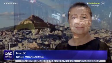 Η τραγωδία που συγκλόνισε την καρδιά του Κολωνακίου το 2022 φαίνεται πως παίρνει νέα τροπή, καθώς εμφανίζονται στοιχεία που αμφισβητούν