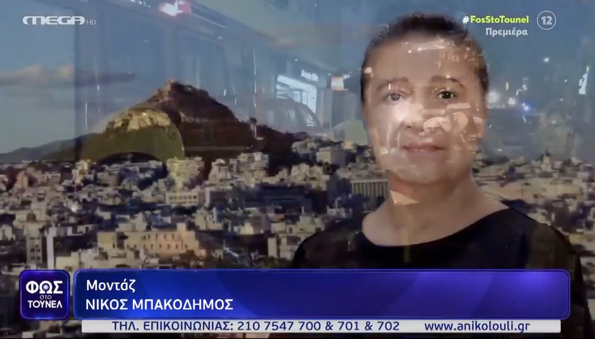 Η τραγωδία που συγκλόνισε την καρδιά του Κολωνακίου το 2022 φαίνεται πως παίρνει νέα τροπή, καθώς εμφανίζονται στοιχεία που αμφισβητούν