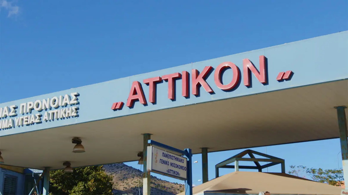 Πρωτόγνωρες και τριτοκοσμίκες καταστάσεις ζουν νοσηλευόμενοι και συνοδοί στο νοσοκομείο «Αττικόν» με ασθενείς να στιβάζονται σε διαδρόμους