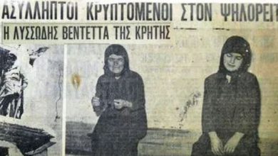 Η τραγωδία στα Βορίζια το πρωί του Σαββάτου ξύπνησε θλιβερές αναμνήσεις από μια από τις πιο αιματηρές βεντέτες που γνώρισε