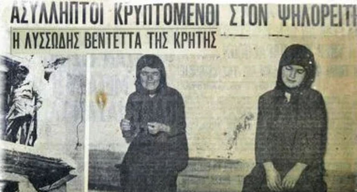 Η τραγωδία στα Βορίζια το πρωί του Σαββάτου ξύπνησε θλιβερές αναμνήσεις από μια από τις πιο αιματηρές βεντέτες που γνώρισε